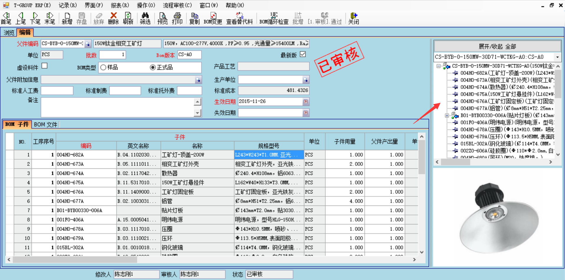 erp管理多宝登录入口_多宝（中国）
的六大功能